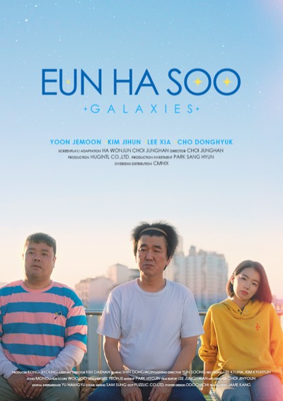 EUNHASOO Ver.2 포스터
