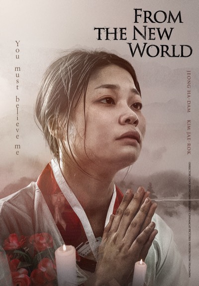 New World 포스터