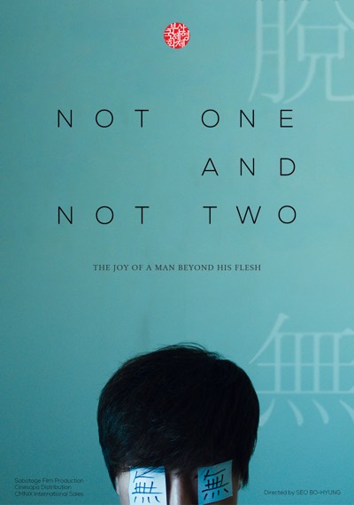 Not One and Not Two 포스터
